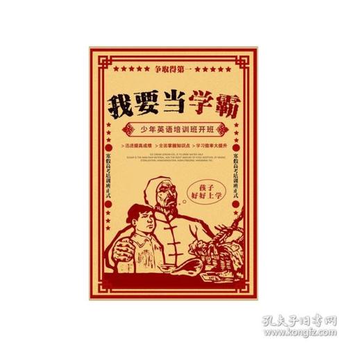 英国作假
